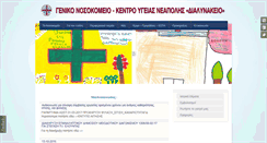 Desktop Screenshot of dialynakeio.com