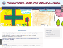 Tablet Screenshot of dialynakeio.com